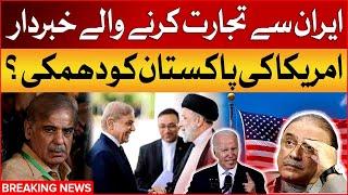 US threatens Pakistan? | Pak Iran Relations | USA's State Department Big Statement Came Out!