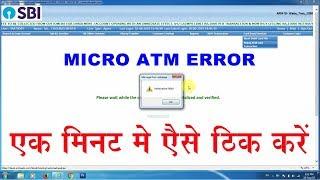 Device Initialization Failed SBI Kiosk in Hindi ! SBI KIOSK MICRO ATM ERROR SOLUTION 2019 HINDI