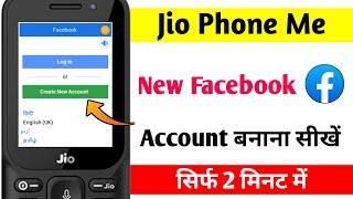 Jio Phone Me New Facebook Account Kaise Banaye? How to Create a New Facebook Account on Jio Phone