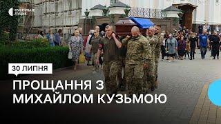 У Луцьку попрощалися з 34-річним стрільцем Михайлом Кузьмою