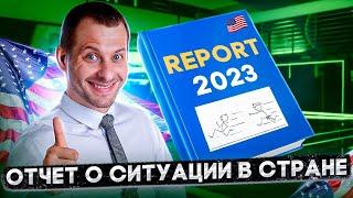 ОТЧЕТ О НАРУШЕНИИ ПРАВ ЧЕЛОВЕКА: КАК С ЕГО ПОМОЩЬЮ СДЕЛАТЬ КЕЙС СИЛЬНЕЕ