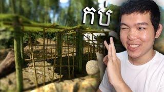 Green Hell - សង់ផ្ទះពីដេីមឬស្សីក្នុងព្រៃ Amazon  | Part 5