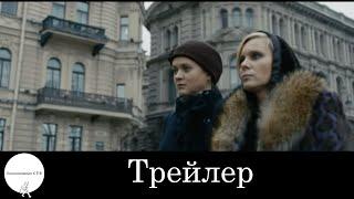 Кококо - Трейлер (2012)