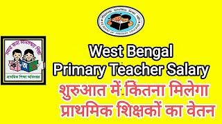 West Bengal Primary Teacher Salary