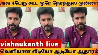 Vishnukanth Recent Live| Vishnukanth Exclusive Live Video|Audio and video proof