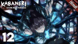 Kabaneri of the Iron Fortress Episode 12 in Hindi | Kotetsujyo (Iron Fortress) | Zombie Series