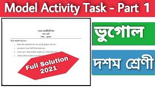 Model activity task Class 10 Geography | Model activity task class X Geography part 1| WBBSE 2021
