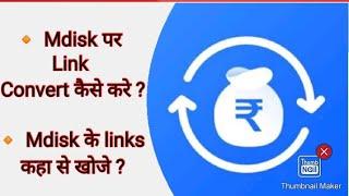 How to Convert Link on Mdisk | Mdisk Link Convert Problem | Mdisk Links  Channel