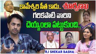 గరికపాటివారిని దెయ్యంలా పట్టుకుంది.. | Shekhar Basha Fired On Garikapati First Wife | Tree Media