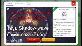 Guide Shadow wave Ragnarok mobile ROM