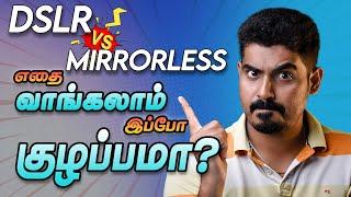 DSLR or Mirrorless camera Which camera to buy? | தமிழ் | Learn Photography in Tamil