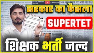 Supertet Vacancy 2024 Update : TGT & PGT बहुत जल्द Complete Information by Rohit Vaidwan Sir