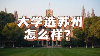 Is it suitable to study in Suzhou?