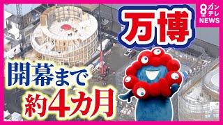 【万博開幕まで約4カ月】「若返ってる。忖度？」と吉村知事　25年後「ミライのじぶん」に会える万博パビリオン発表　アンミカ　伊原六花　永尾柚乃〈カンテレNEWS〉