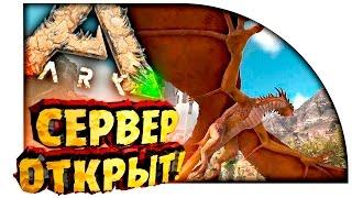 Ark Scorched Earth - СЕРВЕР ОТКРЫТ! - ВЗРОСЛЫЕ ВИВЕРНЫ, ТАМЛЕНИЕ ГОЛЕМА в Ark Survival Evolved! #15