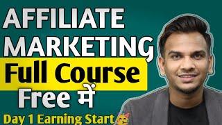 Affiliate Marketing se Paise Kaise kamaye//ytschool