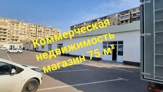 Коммерческая недвижимость в Ташкенте магазин на територии рынка