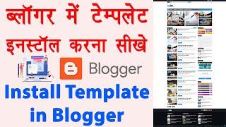 how to install template in blogger 2021 - blogger me theme kaise lagaye | blogger free templates