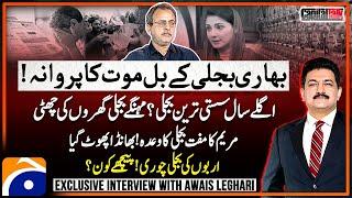 Heavy Taxes On Electricity Bills | Awais Leghari's Big Revelations - Capital Talk - Hamid Mir