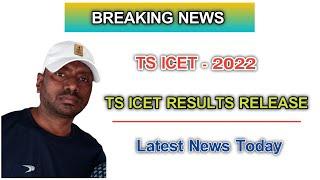 TS ICET RESULTS LATEST NEWS TODAY | MBC MCA ENTRANCE RESULTS LATEST NEWS | TS ICET RESULTS RELEASE