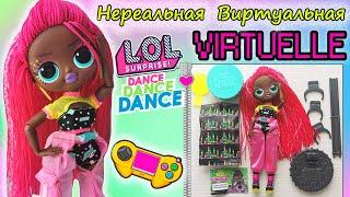 ВИРТУЭЛЬ ЛОЛ ОМГ ДЕНС Обзор куклы| LOL OMG VIRTUELLE DANCE LIGHTS 2.0 Series