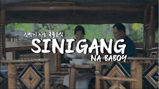 Korean in Philippines Cooking Filipino Sour Soup Sinigang na Baboy Recipe