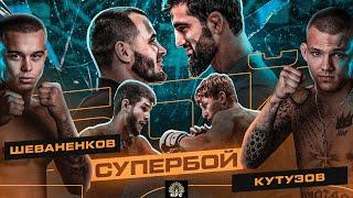 Цыган VS Крекер – СУПЕРБОЙ! Андрей Чеботарев VS Сагитов на КУЛАКАХ. Рафик Авдоян — Мустафа Шарифов