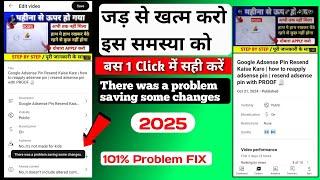 There was a changes saving some issues || Yt studio me video save nahi ho raha hai 1 click me sahi..