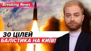 Ракетна атака на Україну | Незламна країна 12.06.2024 | 5 канал онлайн