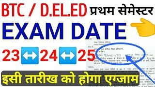 UP DELED FIRST SEMESTER EXAM DATE 2019-20 | DELED EXAM 2020, BTC EXAM DATE 2020, BTC/DELED EXAM 2020