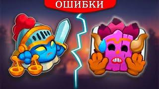  ТОП 10 ОШИБОК НОВИЧКОВ В ИГРЕ! ДОЛГОЖДАННЫЙ ВЫПУСК - [RUSH ROYALE]