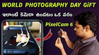 POCO M2 Pro Google Camera Vs STOCK || World Photography Day Gift ||Telugu