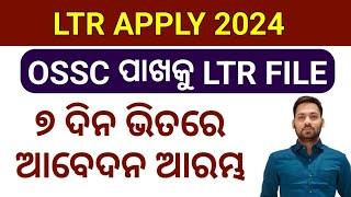 LTR Apply Start || LTR Full Notification 2024 || ଏବେ ପଢନ୍ତୁ ||