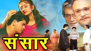 Sansaar - world Superhit Hindi Tv Serial - Ep - 68 @saibaba3350