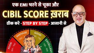 How to Improve Credit Score? | CIBIL SCORE Tips | Personal Finance | Suresh Mansharamani