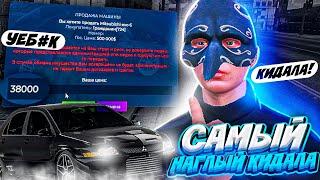 САМЫЙ НАГЛЫЙ КИДАЛА НА GTA 5 RP! МЕНЯ ЗАСКАМИЛИ НА ЭВИК... ЛОВЛЯ КИДАЛ!