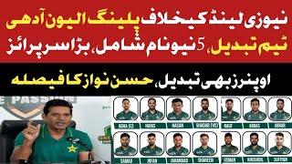 5 Changes : Pak T20 Playing Eleven Against New Zealand | Big Surprise in Pak Playing Eleven |