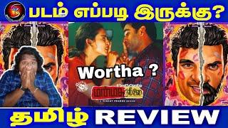 Manmatha leelai tamil review | manmatha leelai review | solurathakelu