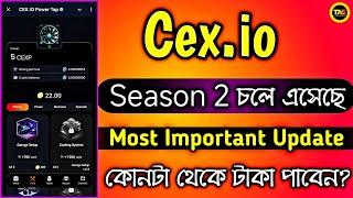 CEX.IO Season 2 Released | Cex New Mining Update | Telegram Airdrop Update