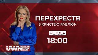 Відверте інтерв'ю з Юрієм Савчуком у ток-шоу «Перехрестя» з Христею Равлюк, о 18:00, у четвер 27.04