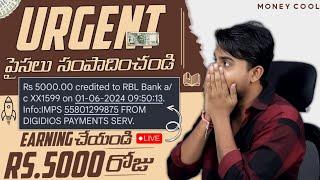  ₹5,000 Earn - 2024 Best Earning App Telugu - Payment Proof Earning App - Urgent Money Free