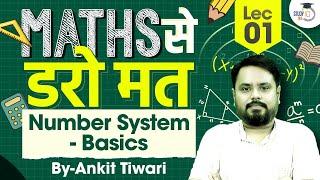 UPSC CSAT Maths | Number System- Basic for UPSC Prelims Paper 2  | StudyIQ IAS