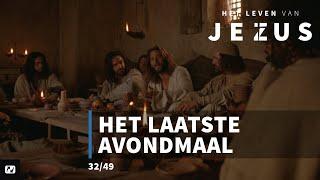 Het Laatste Avondmaal | Het Leven van Jezus | 32/49 | Johannes 13:13-38