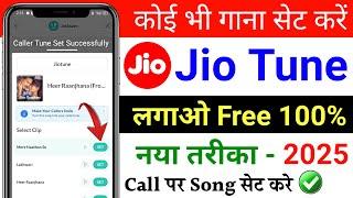 Jio Free Caller Tune Kaise Lagaye 2025 | Jio Tune Set Kaise Karen | How To Set Free Jio Tune 2025