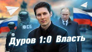 Как один человек переиграл всю страну / Невероятная история Дурова