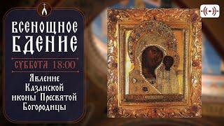 ВСЕНОЩНОЕ БДЕНИЕ. Трансляция богослужения 20 июля (суббота) в 18:00