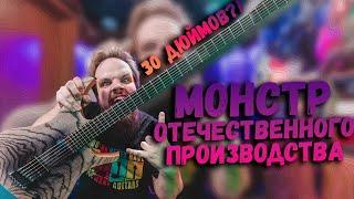 30 Дюймовый 6 Струнный баритон ОТЕЧЕСТВЕННОГО производства    Burvin Guitars Three Axes 013