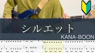 シルエット/ベースTAB/KANA-BOON/NARUTO OP/Silhouette Bass cover