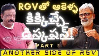 RGV's exclusive Interview with Akella Raghavendra|  Never before discussion | Ram Gopal Varma