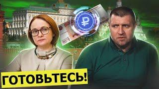 Не ждите снижения ставки! ЦБ признал, что инфляция идёт выше его прогноза || Дмитрий Потапенко*